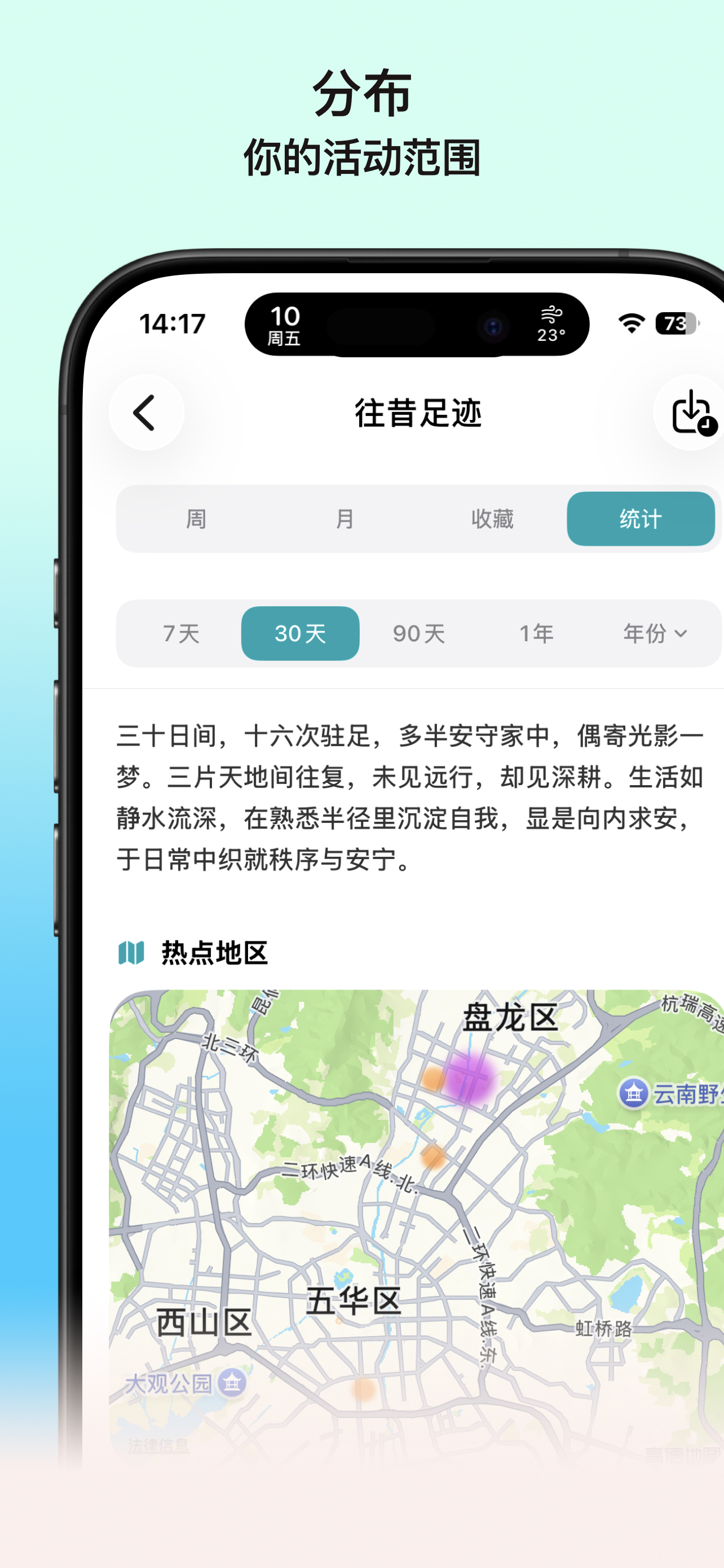 地方客应用界面展示 - 隐私设置与安全