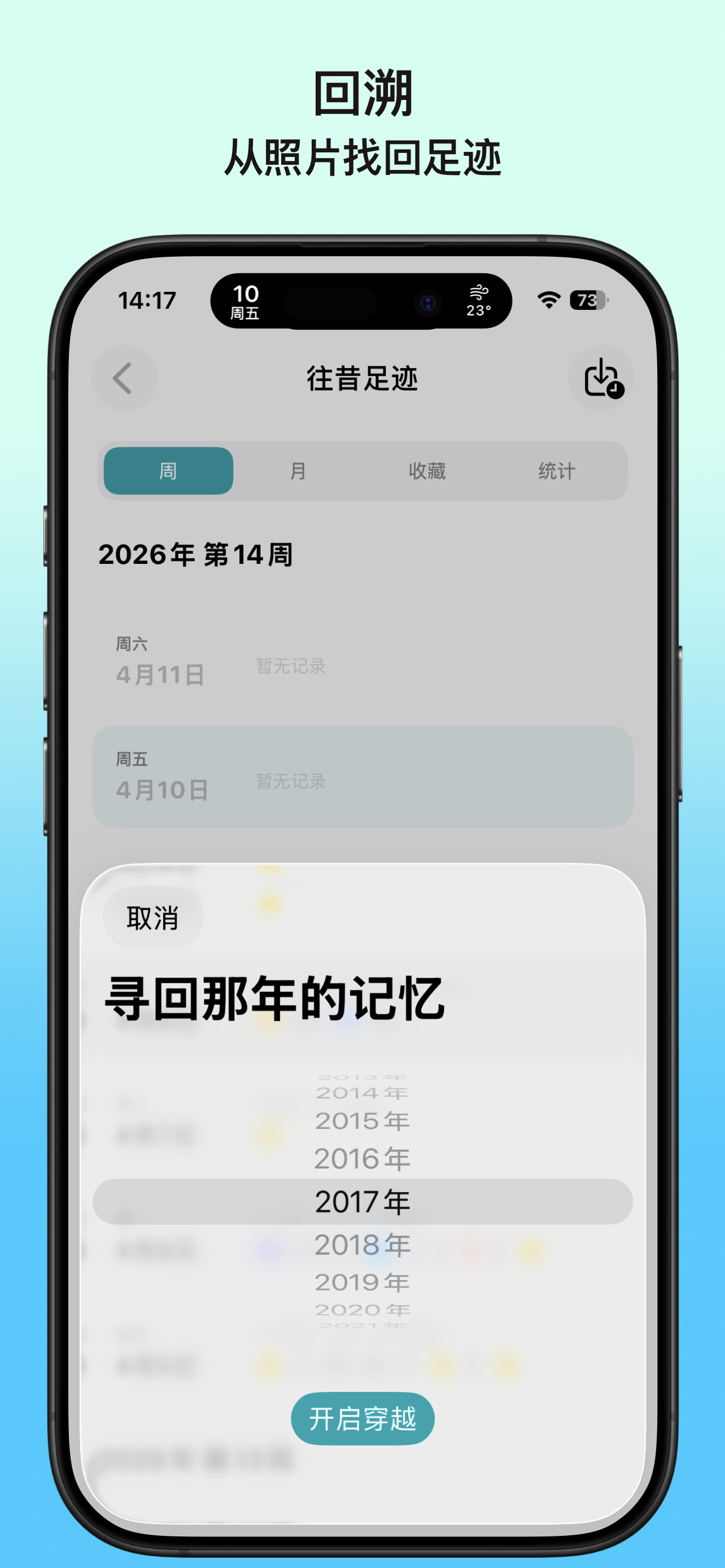 地方客应用界面展示 - 跨设备同步功能